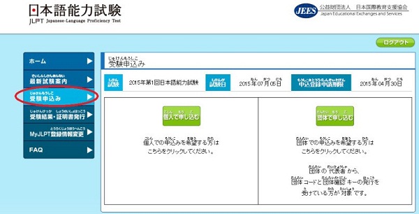  Hướng dẫn đăng ký thi Năng lực Nhật ngữ JLPT tại Nhật Bản kì tháng 11/2023