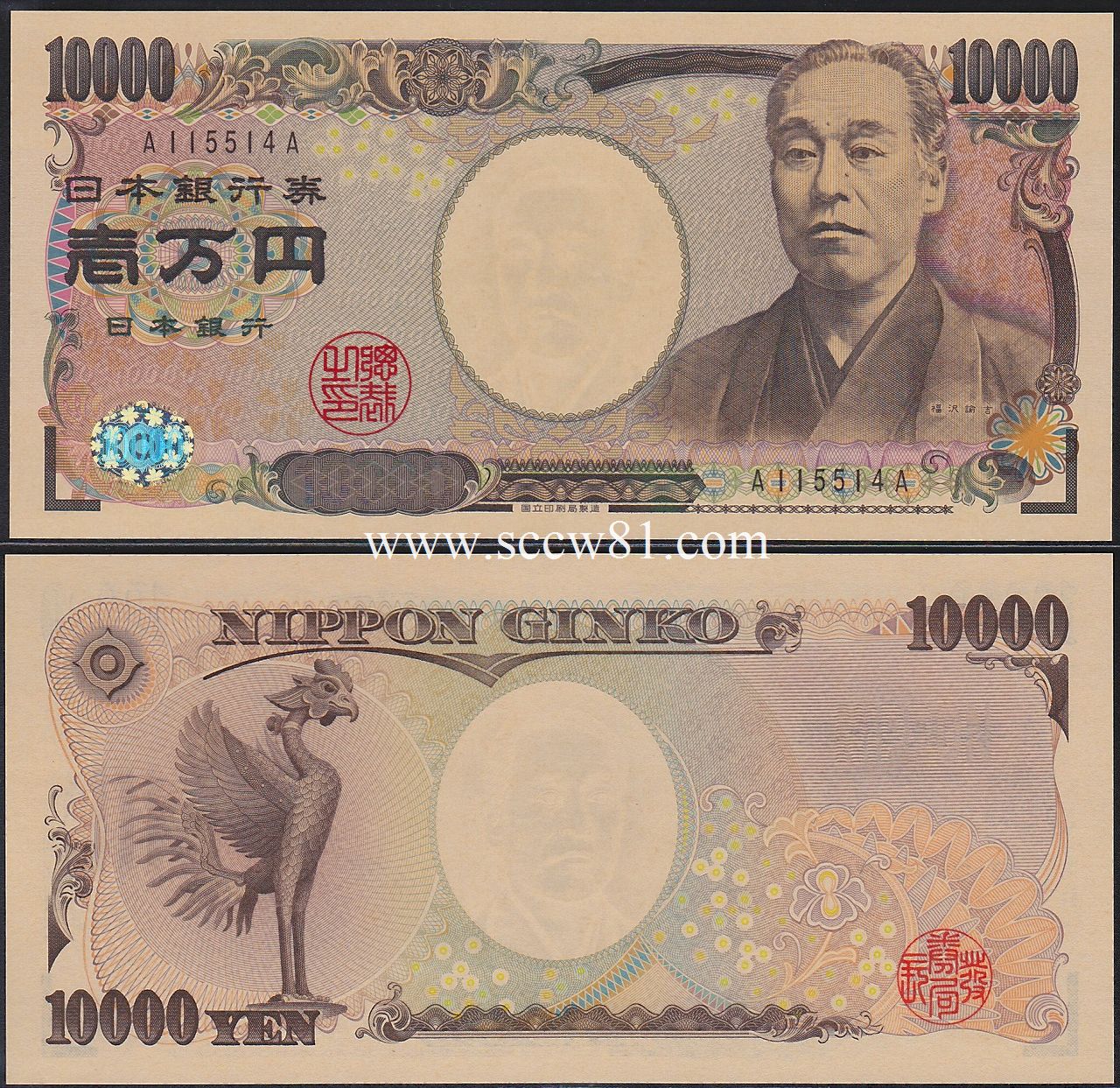 đồng 10000 yên