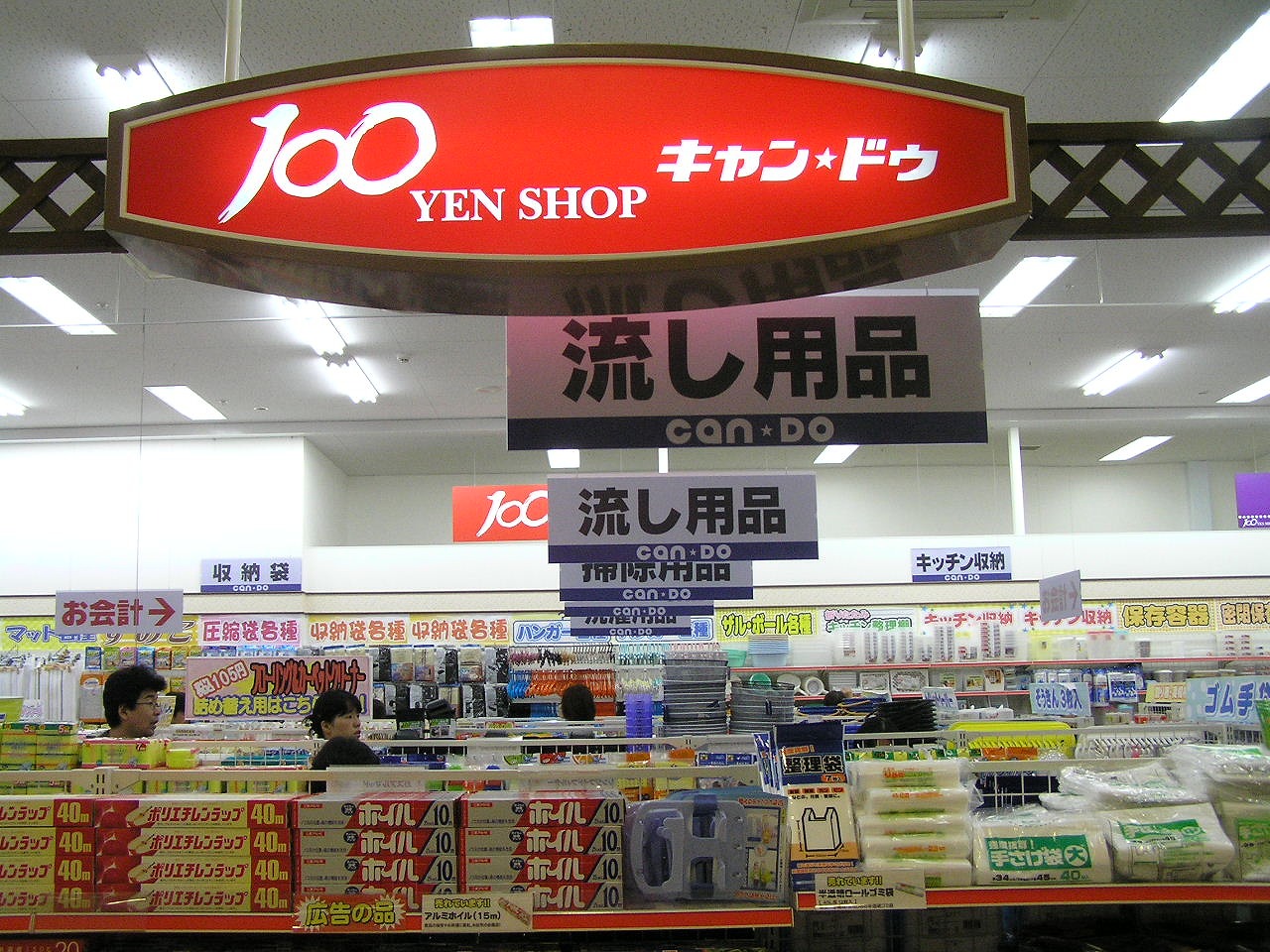 Cando shop 100 Yen