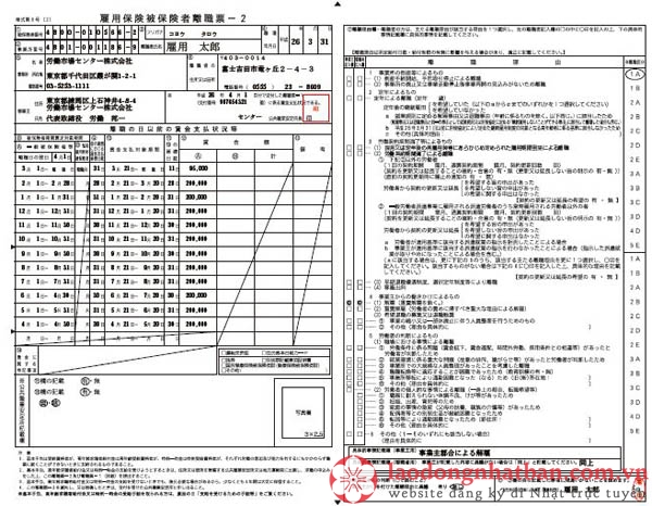 giấy chứng nhận thôi việc tại Nhật