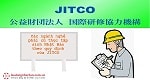 Tổng hợp tất cả ngành nghề xuất khẩu lao động Nhật Bản theo quy định của JITCO