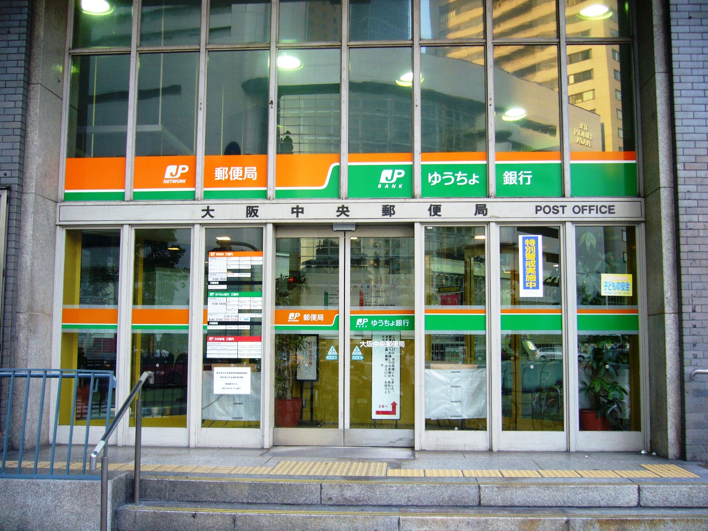 Làm thẻ ngân hàng ngay sau khi đến Nhật