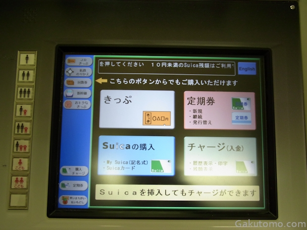 Hướng dẫn cách làm và sử dụng thẻ Suica tại Nhật Bản