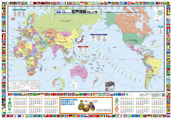 nhật bản trên bản đồ thế giới